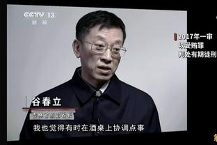 萨巴蒂尼：因扎吉不是我选的但我不会因此批评他，冬季需先卖后买